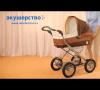 Детская коляска Inglesina Classica Проходимость и легкость управления